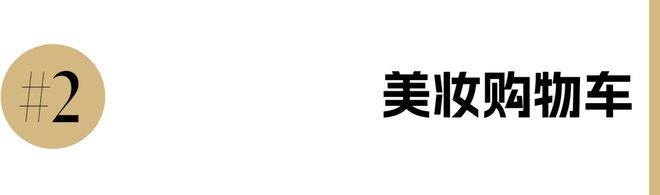 都灵和IU的绽放满足了少女的全部幻想不朽情缘电子游戏网址本周时髦大事｜陈(图20)
