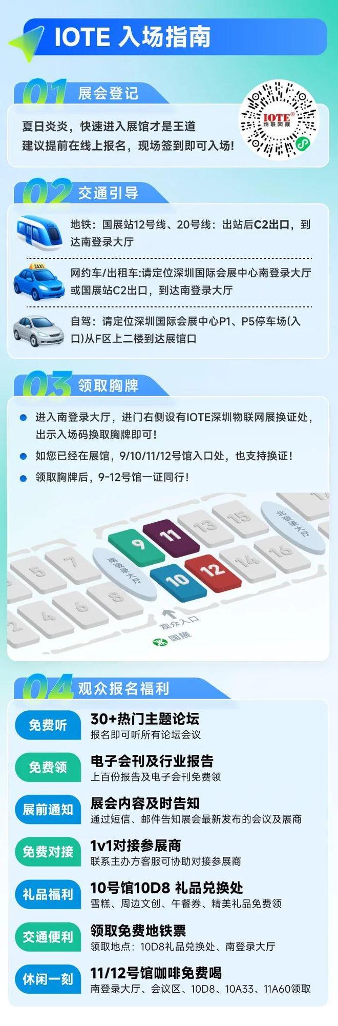 商的驰腾科技将亮相IOTE国际物联网展【IOTE参展商】不朽情缘平台登录网页致力于成为全球领先的自动识别硬件提供(图2)
