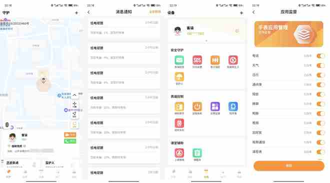 技Baehug宝护光X8换电青少年电话手表不朽情缘电子游戏几秒恢复满电！国产创新科(图14)