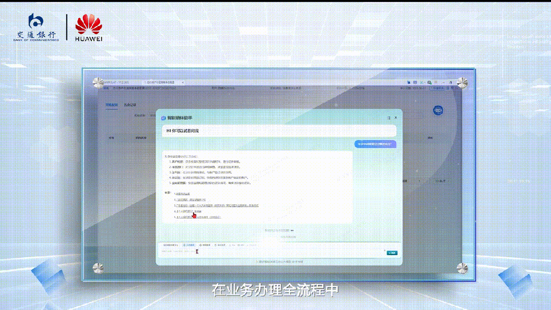 秒贷款！华为全栈AI加速让银行及时看见不朽情缘模拟器靠10万+粉丝北漂插画师(图6)