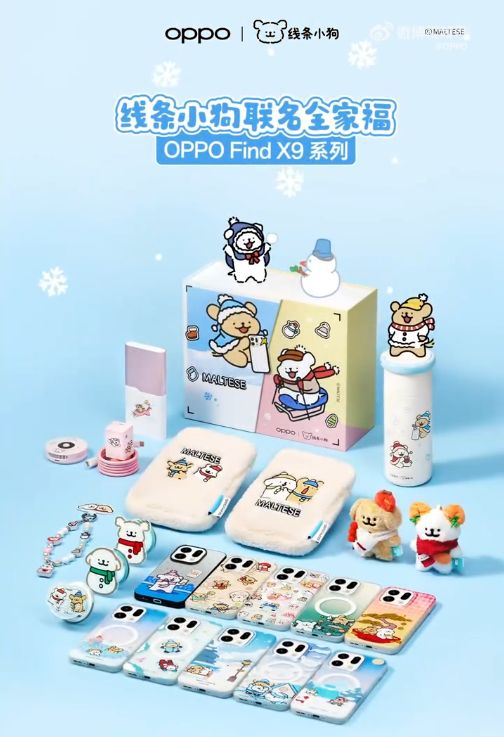 9线条小狗联名礼盒公布 含移动电源等不朽